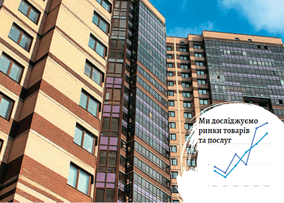 Рынок жилой недвижимости Киева: на первом месте – комфорт